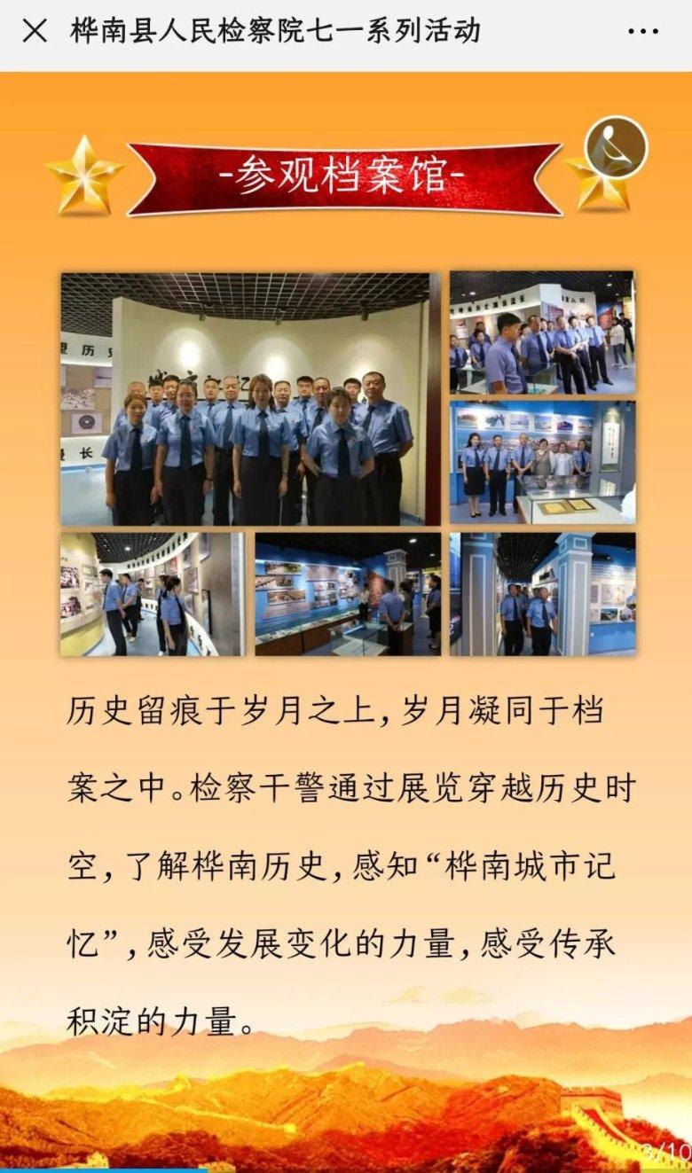 全民剧本大师内置菜单